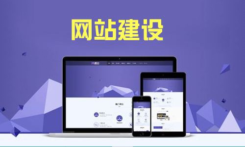 怎樣實現(xiàn)營銷型網(wǎng)站建設和推廣的最終目的？